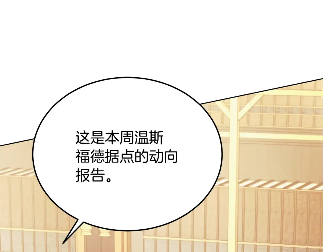 第41话 慌乱 第177页