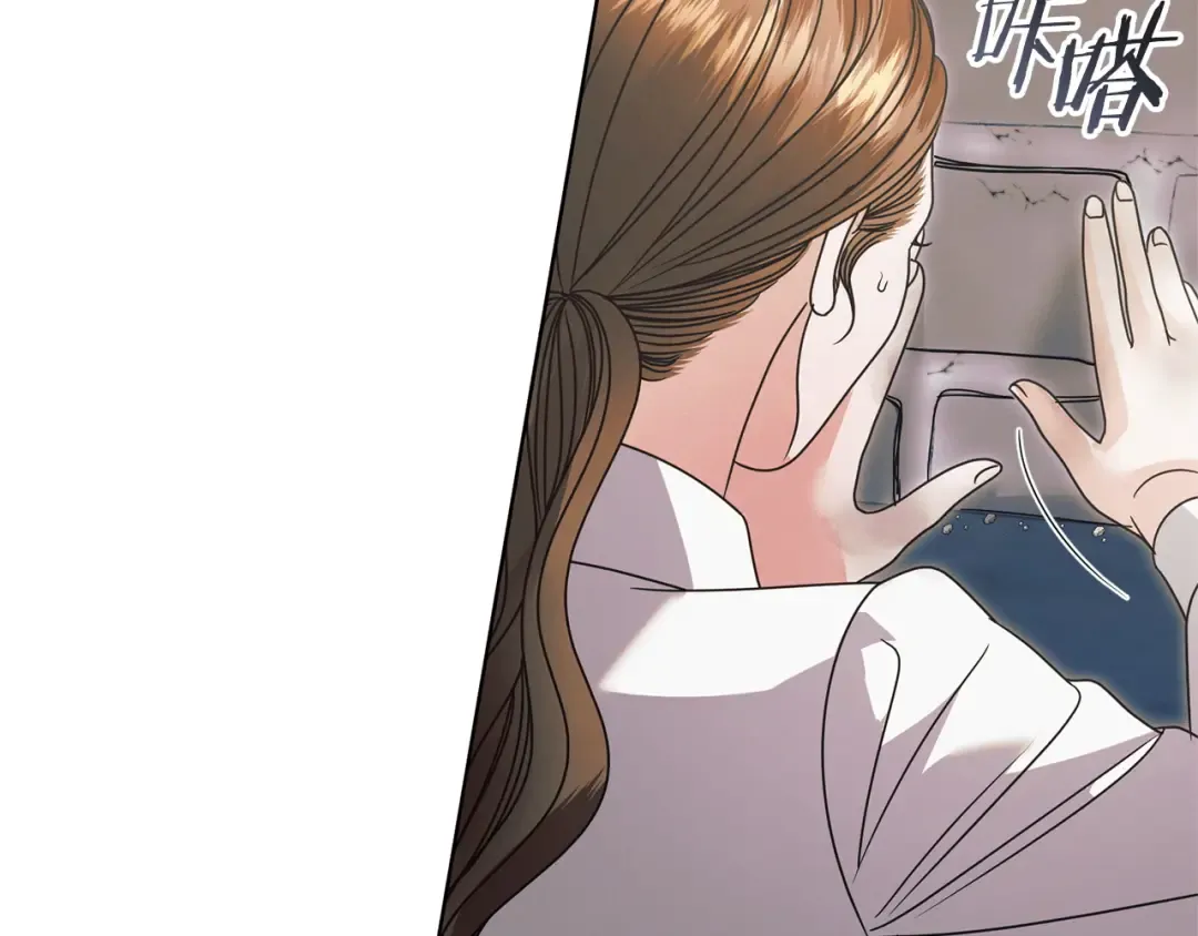 第41话 慌乱 第201页
