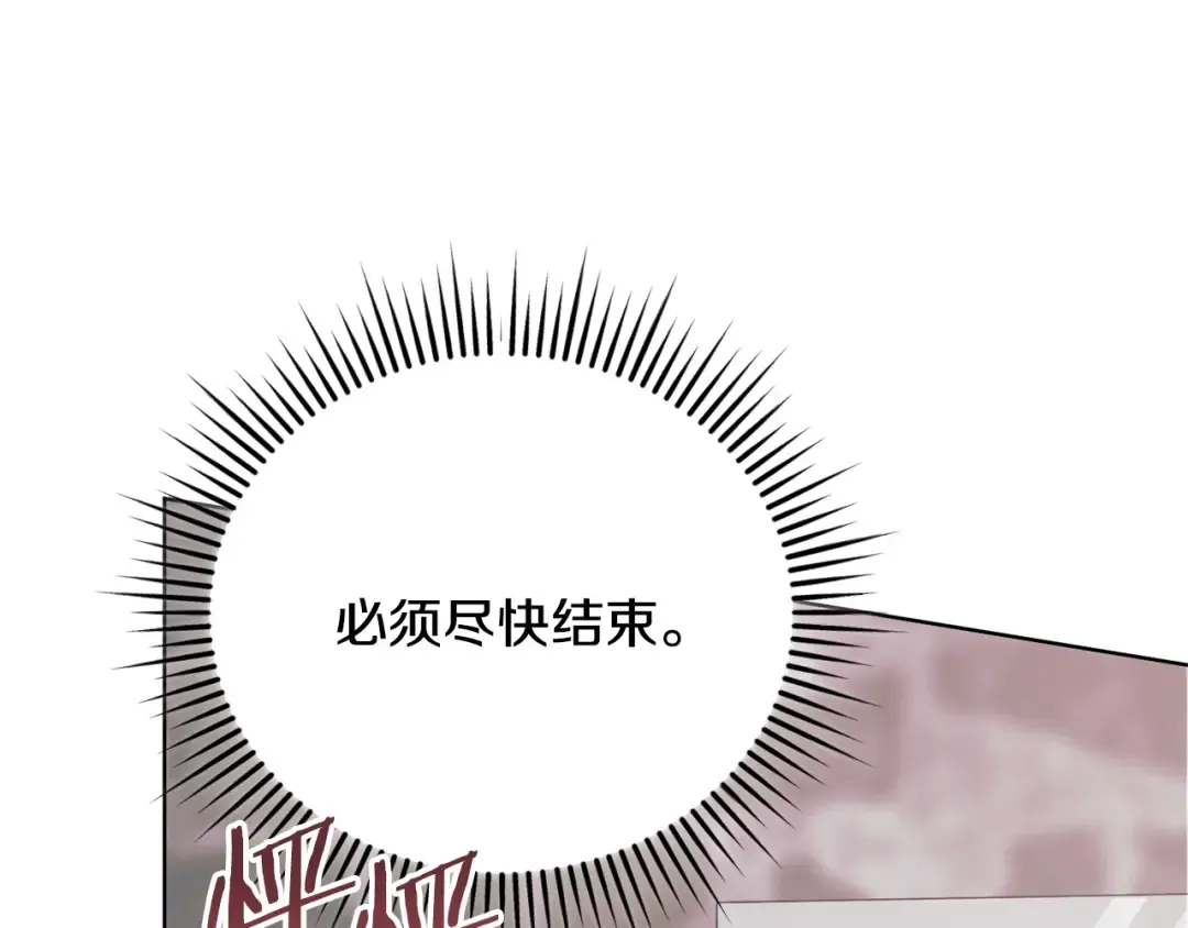 第41话 慌乱 第209页