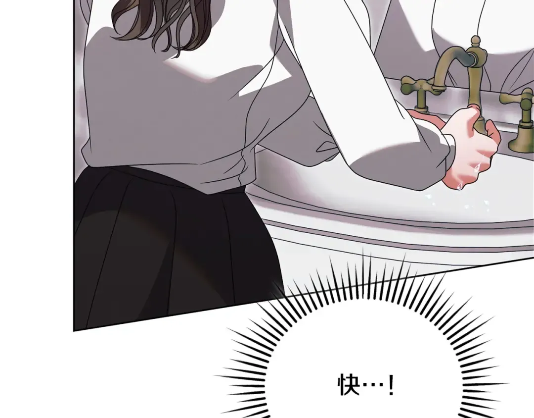 第41话 慌乱 第211页