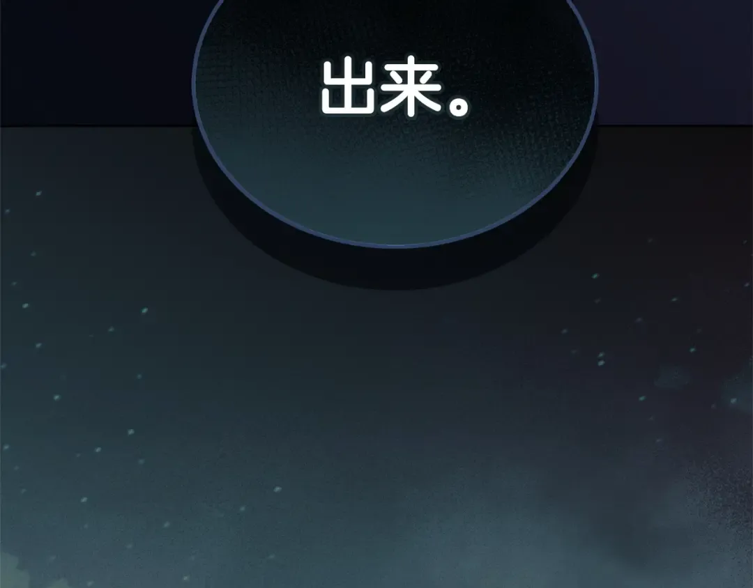 第41话 慌乱 第221页
