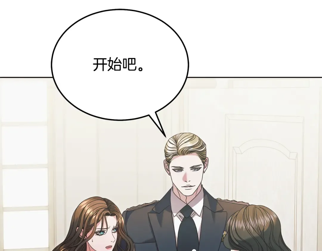 第42话 逃跑计划 第9页