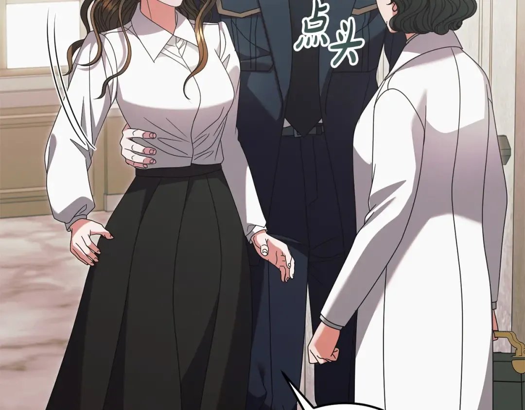 第42话 逃跑计划 第10页