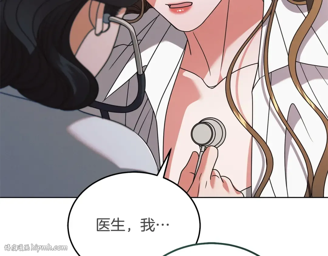第42话 逃跑计划 第24页