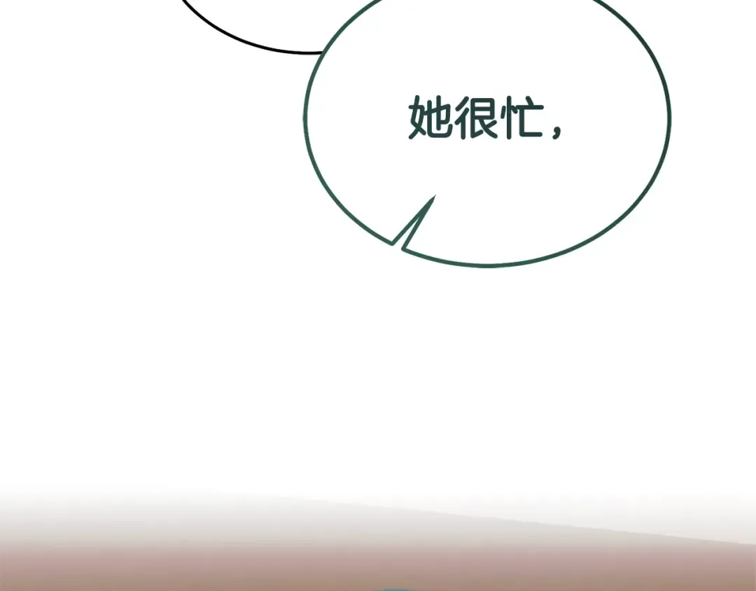 第42话 逃跑计划 第25页