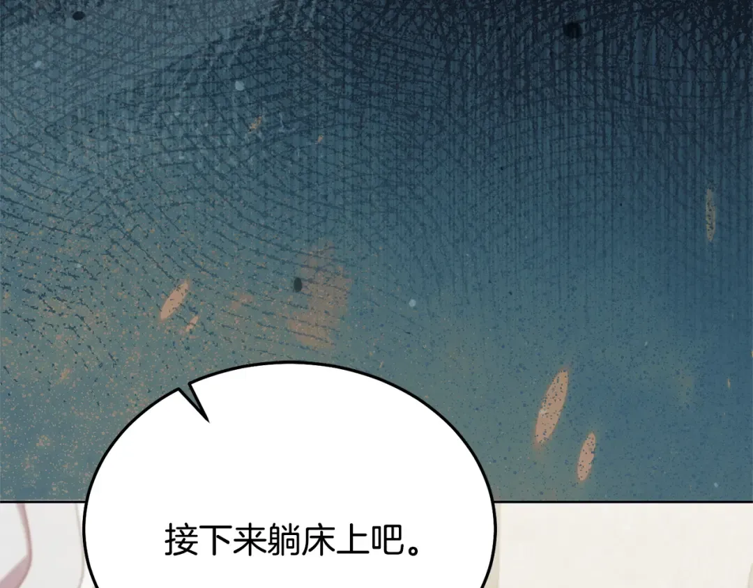 第42话 逃跑计划 第30页