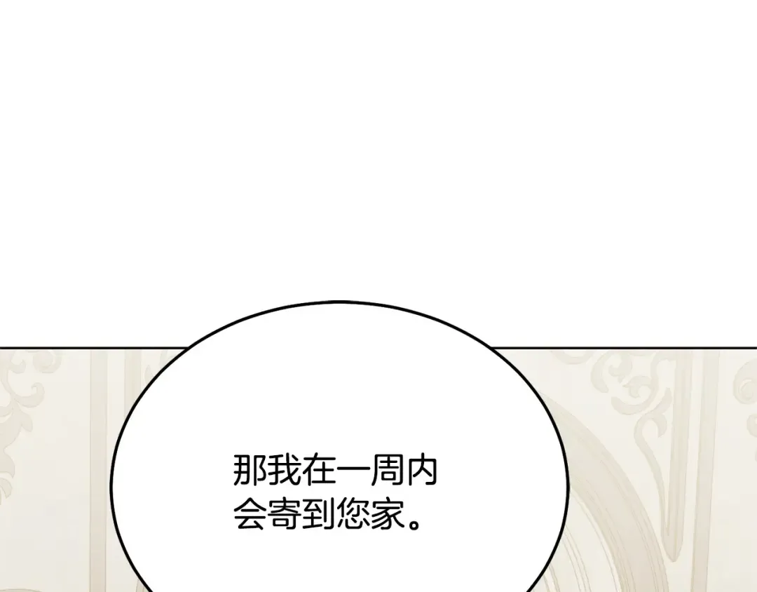 第42话 逃跑计划 第35页