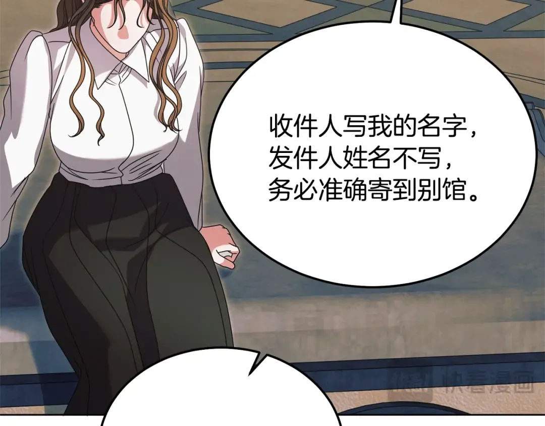 第42话 逃跑计划 第37页