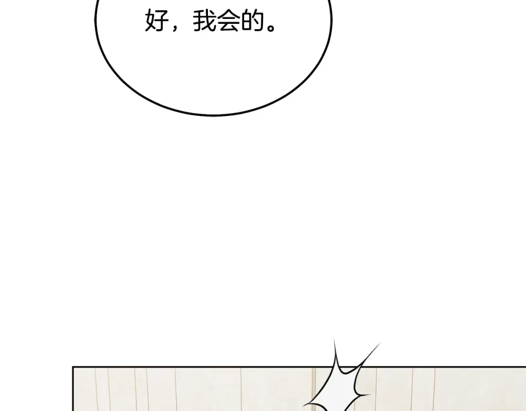 第42话 逃跑计划 第38页