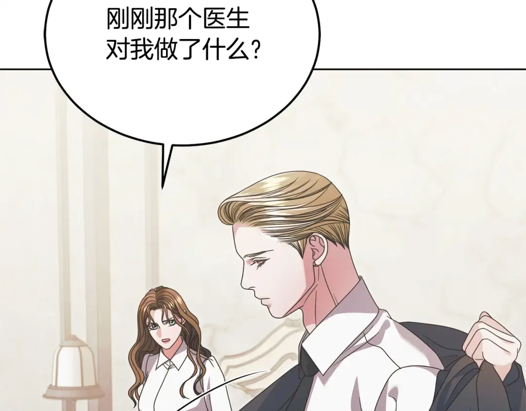 第42话 逃跑计划 第41页