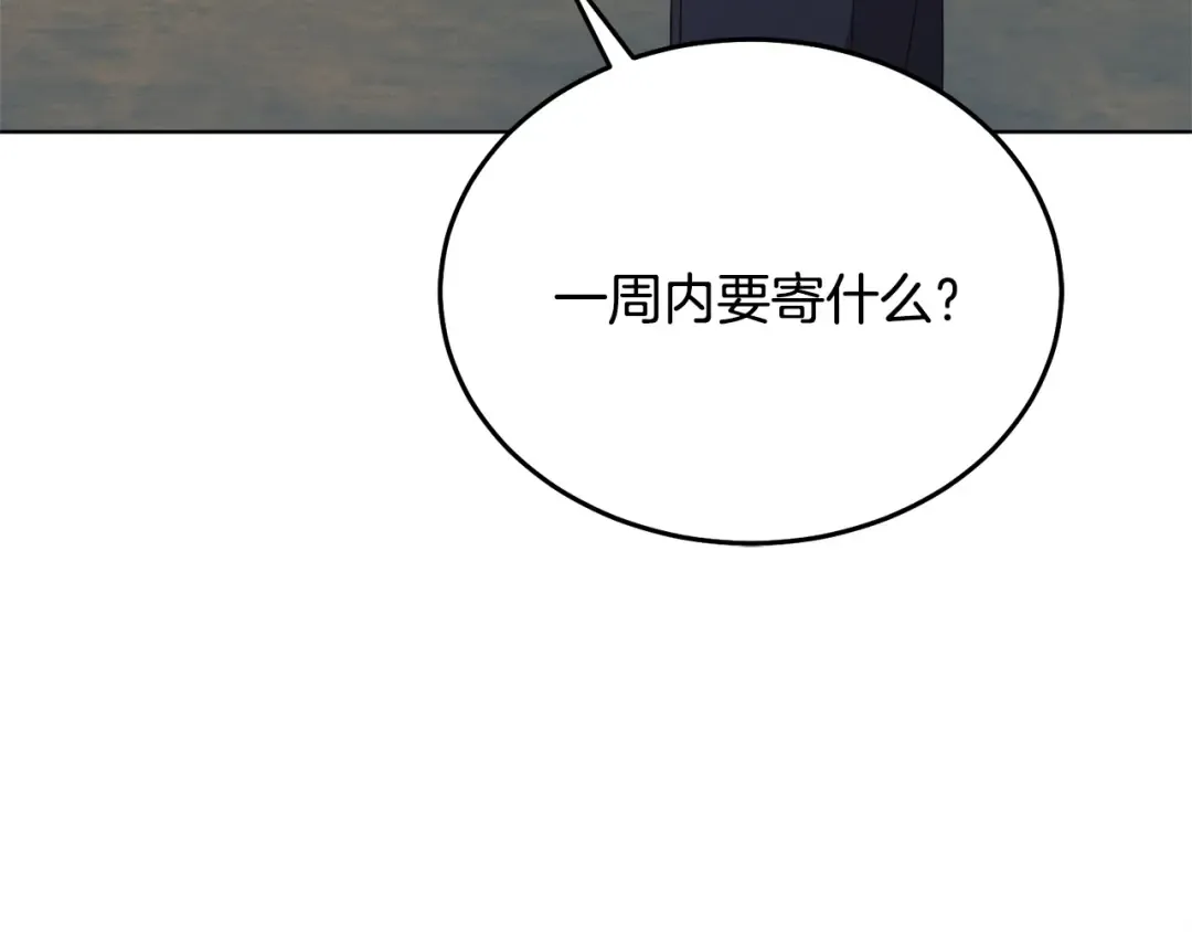 第42话 逃跑计划 第43页