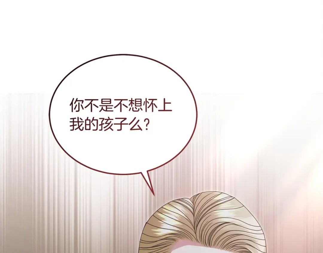 第42话 逃跑计划 第44页