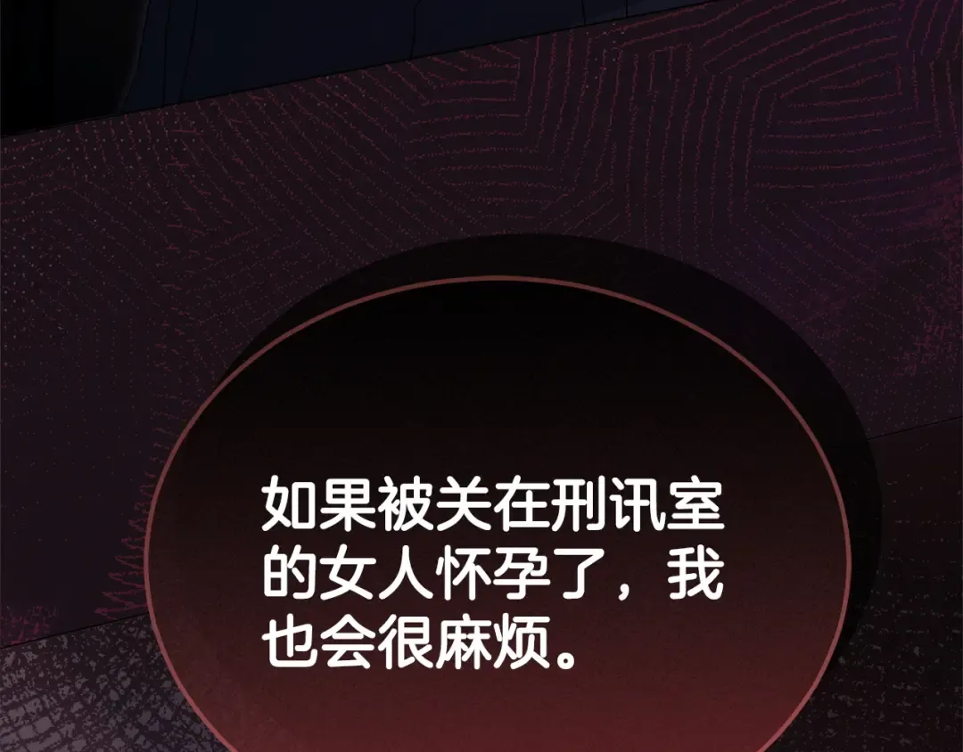 第42话 逃跑计划 第47页
