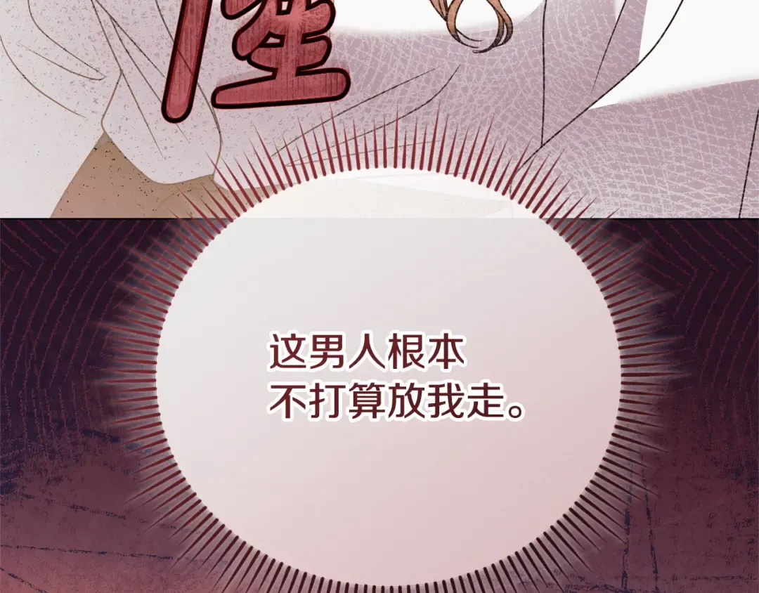 第42话 逃跑计划 第50页