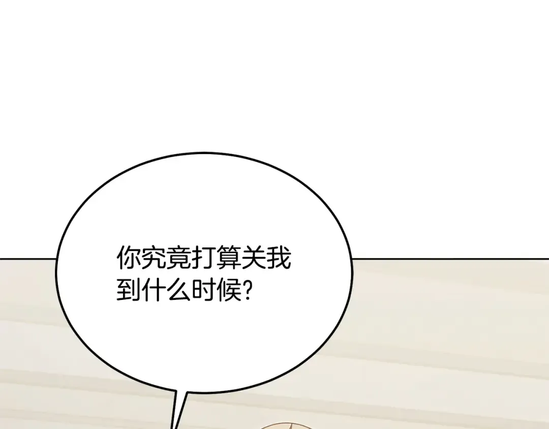 第42话 逃跑计划 第52页