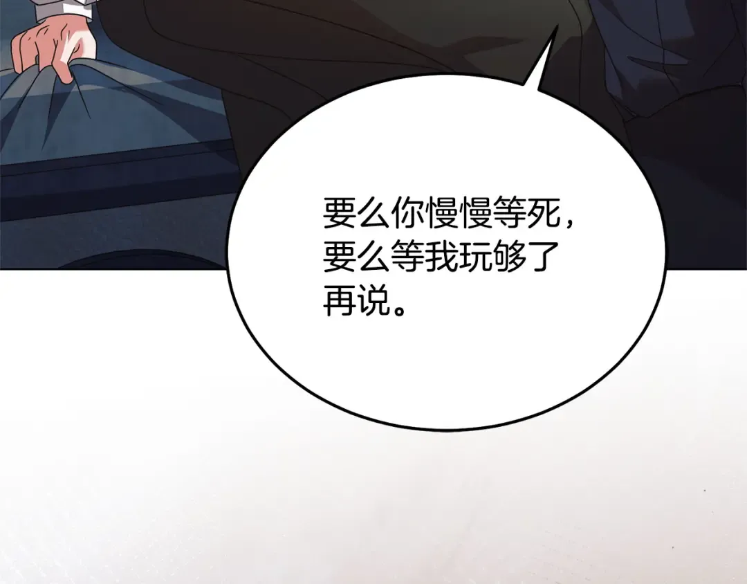 第42话 逃跑计划 第55页