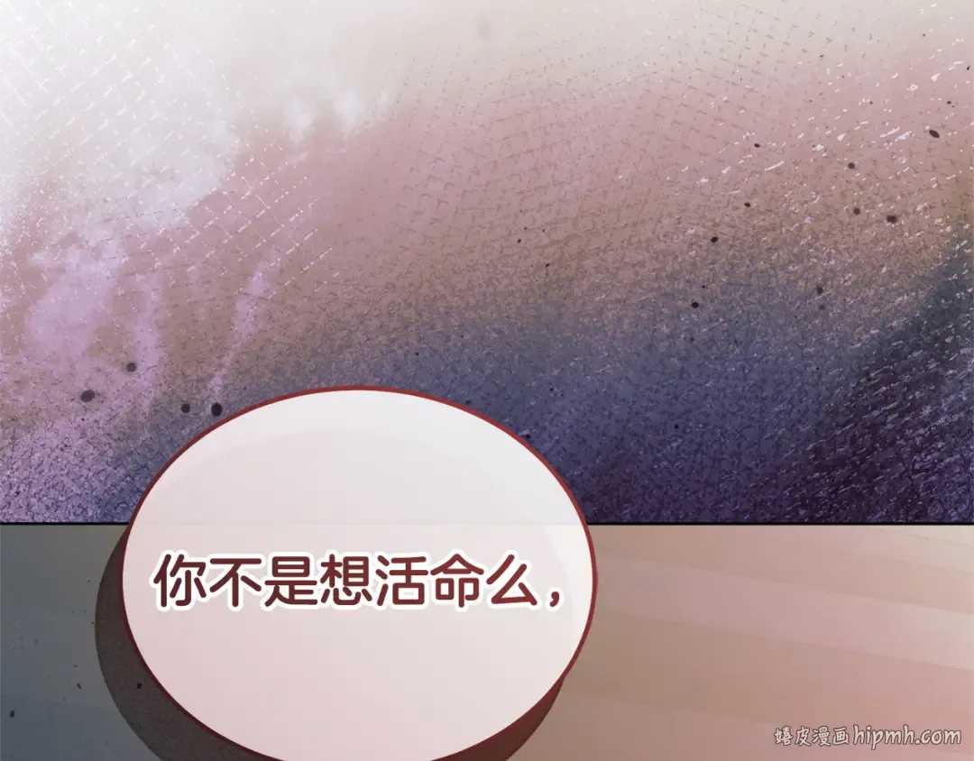 第42话 逃跑计划 第56页