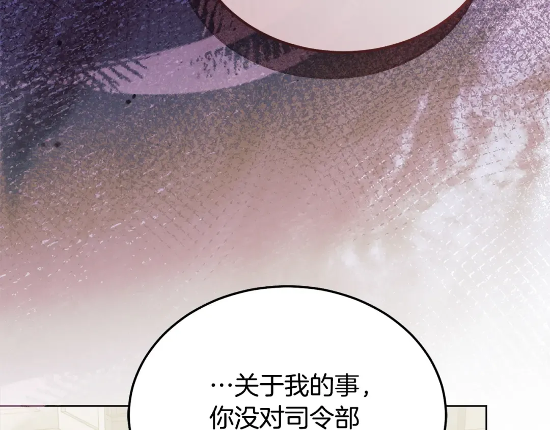 第42话 逃跑计划 第60页