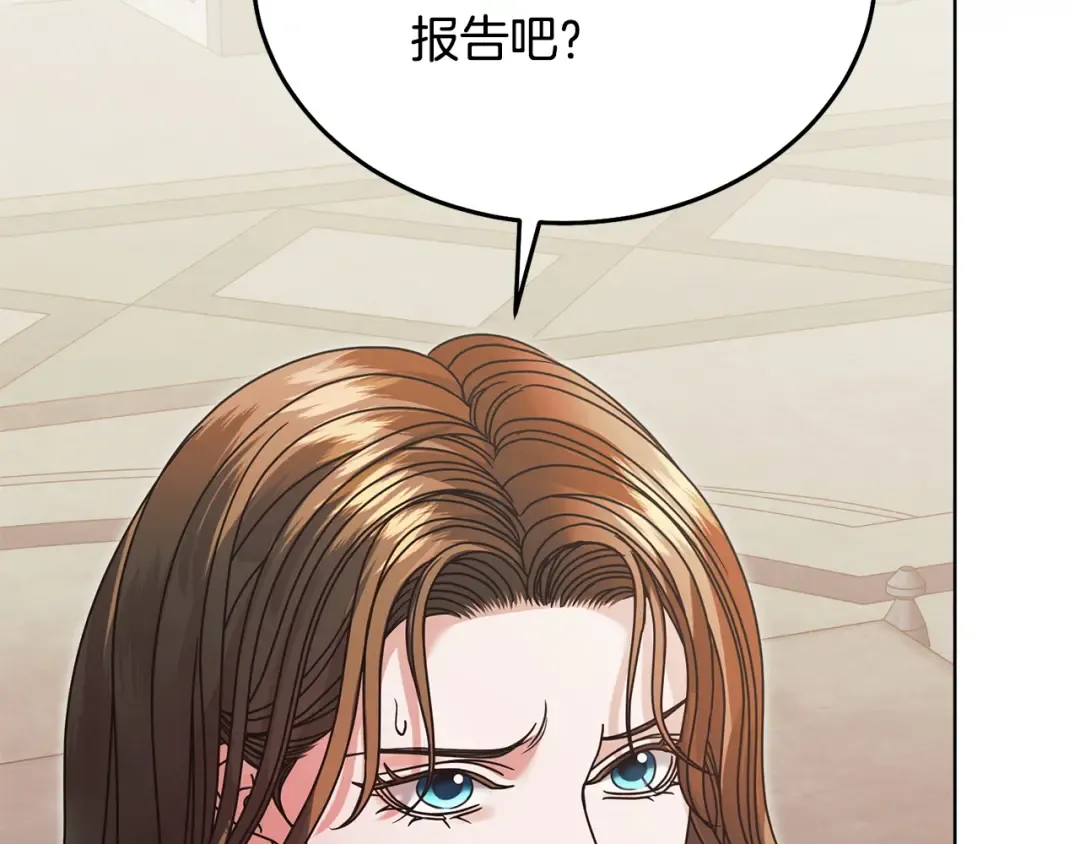 第42话 逃跑计划 第61页
