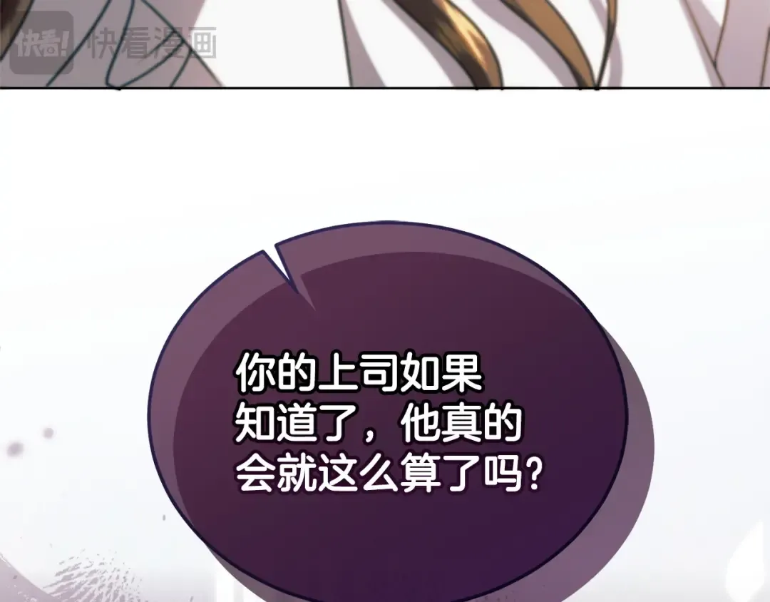 第42话 逃跑计划 第65页