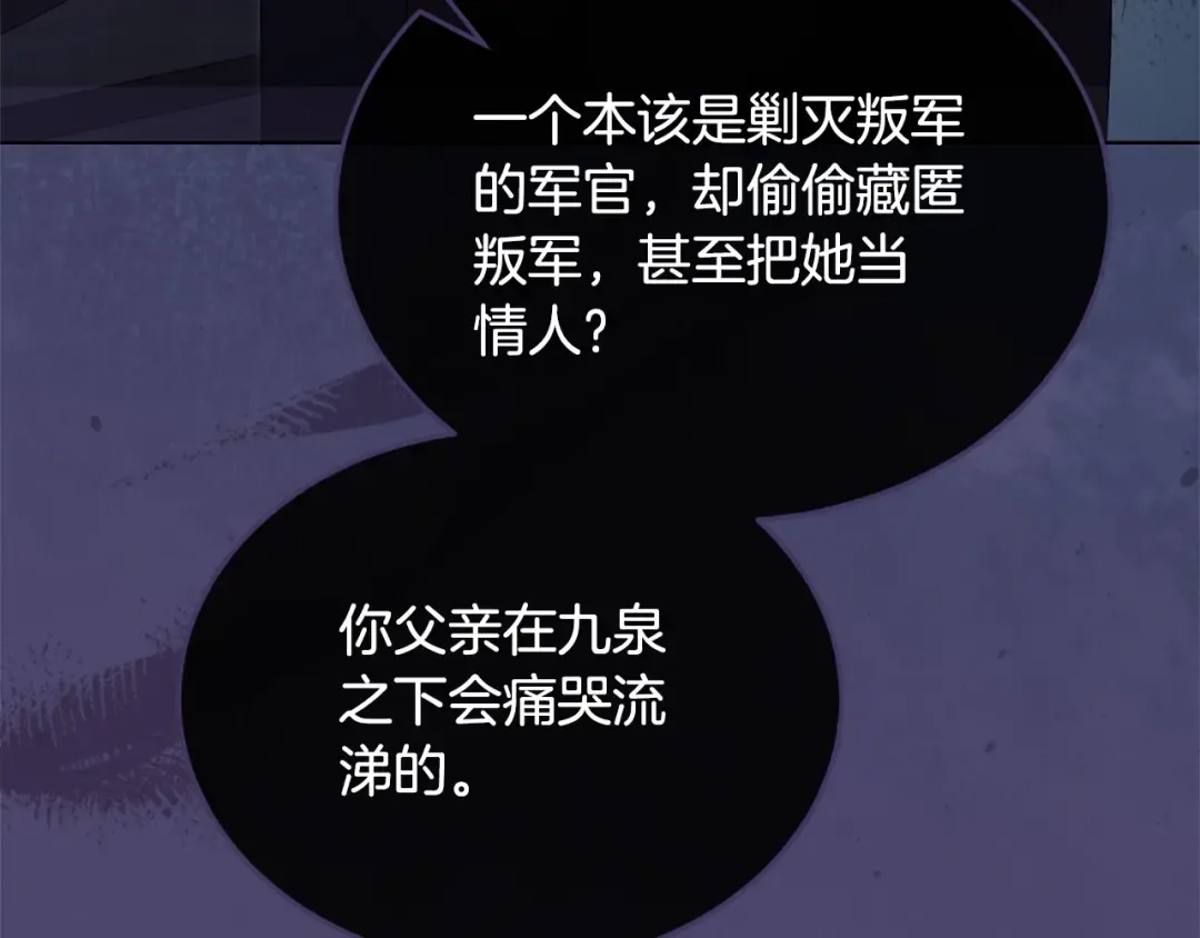 第42话 逃跑计划 第69页