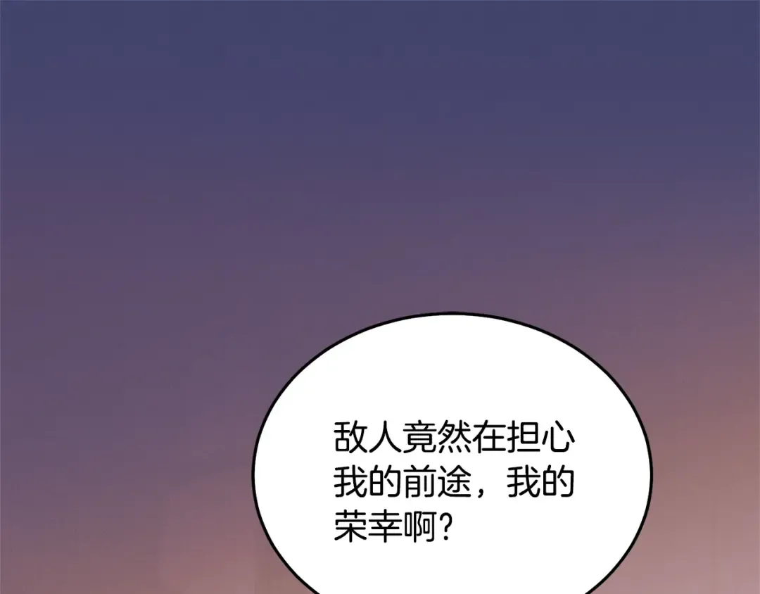 第42话 逃跑计划 第71页