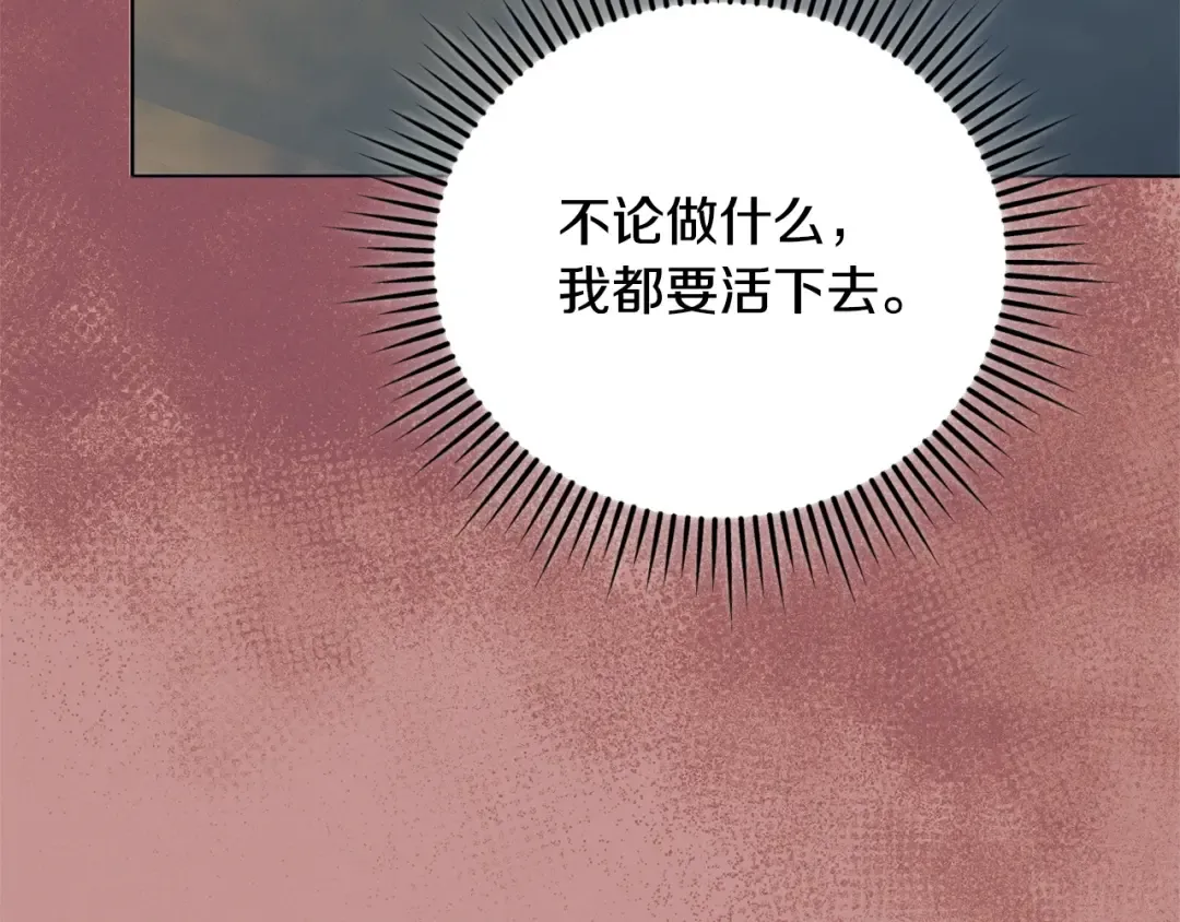 第42话 逃跑计划 第81页