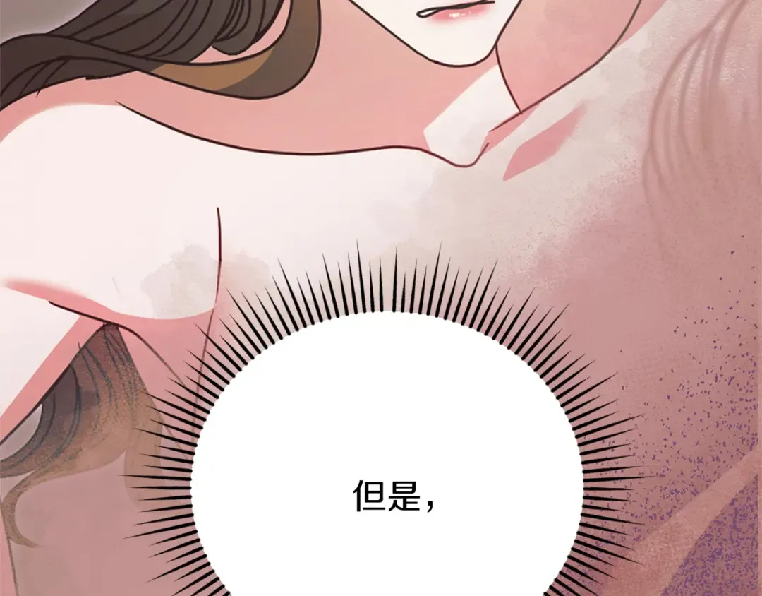 第42话 逃跑计划 第84页