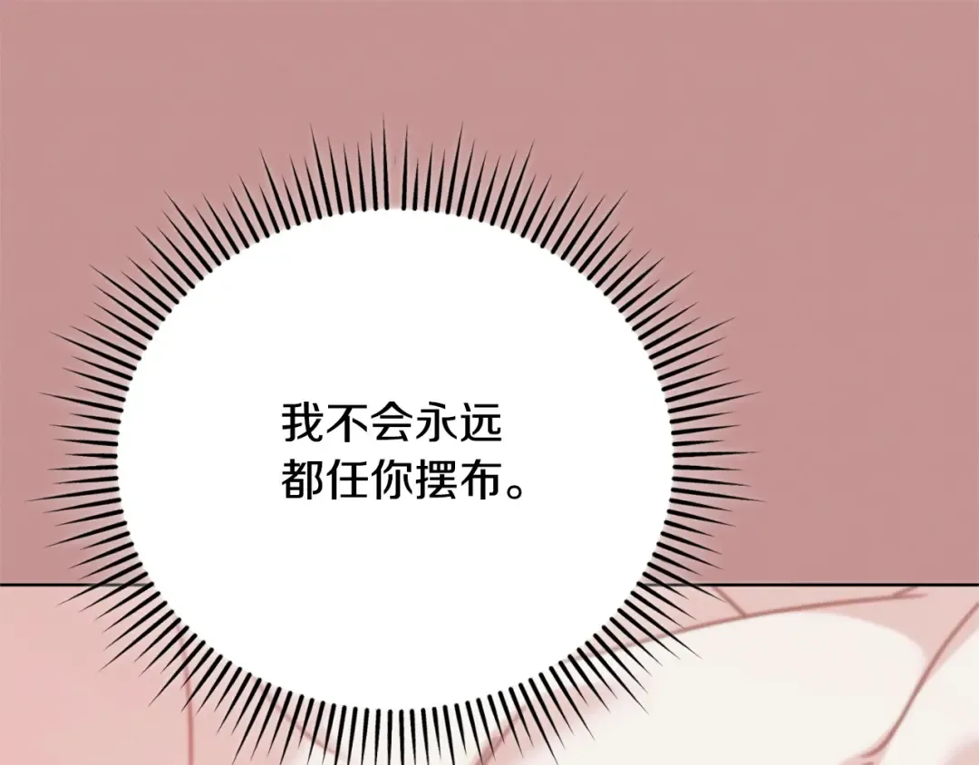 第42话 逃跑计划 第86页
