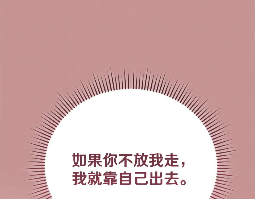 第42话 逃跑计划 第89页