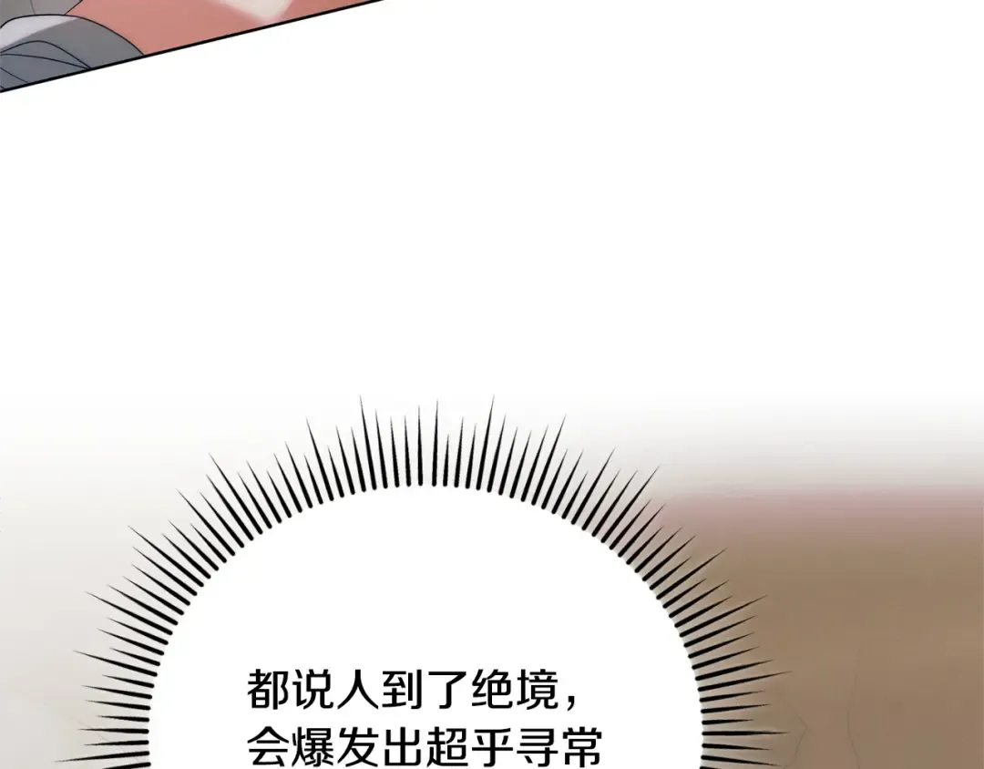 第42话 逃跑计划 第107页