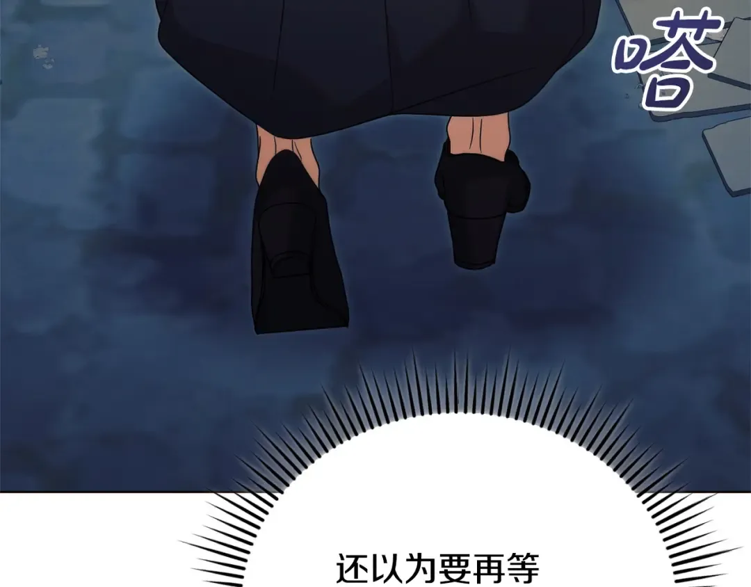 第42话 逃跑计划 第110页