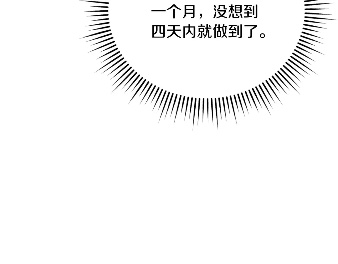 第42话 逃跑计划 第111页
