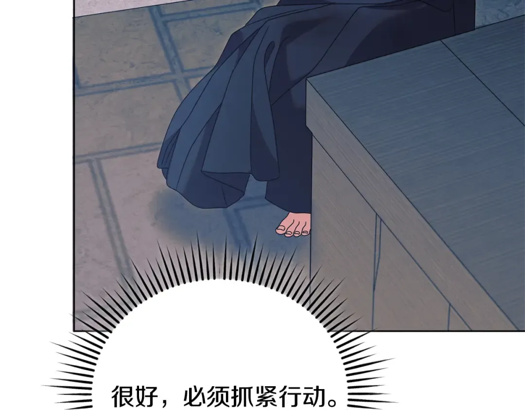 第42话 逃跑计划 第132页
