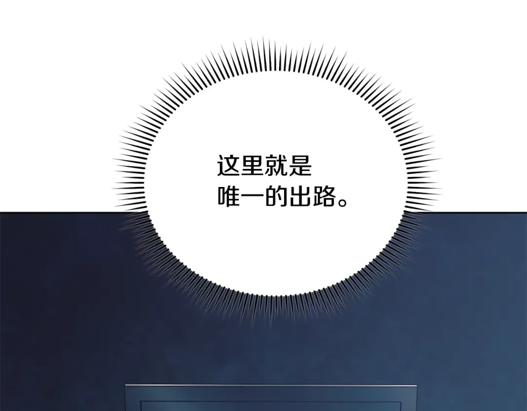 第42话 逃跑计划 第149页