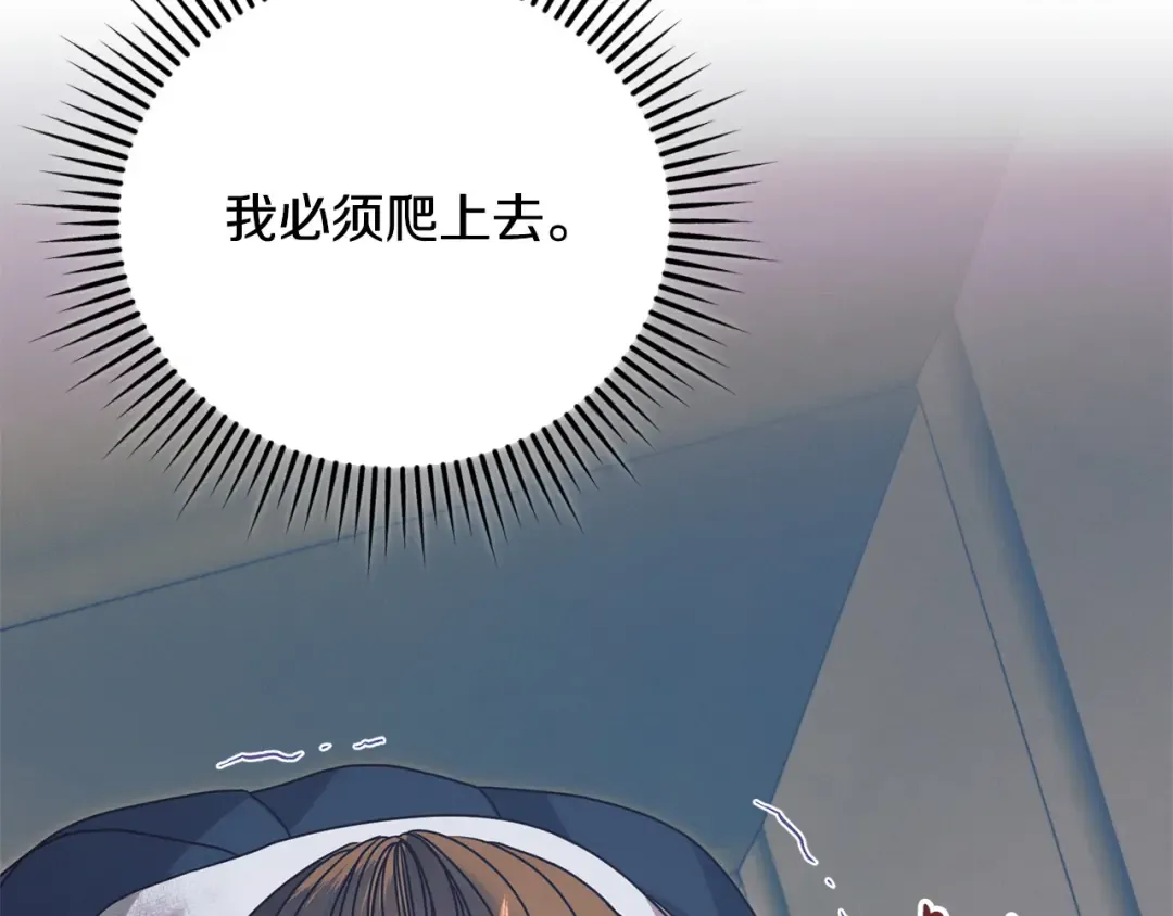 第42话 逃跑计划 第153页