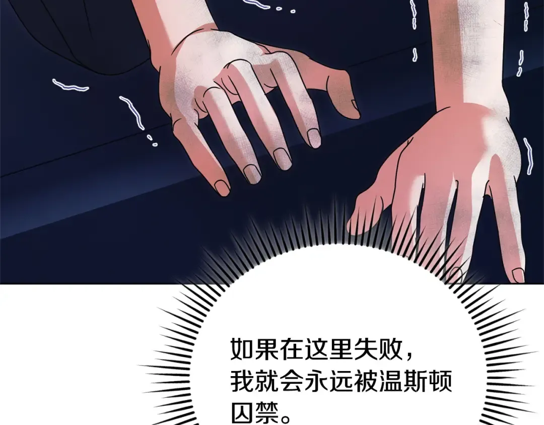 第42话 逃跑计划 第156页