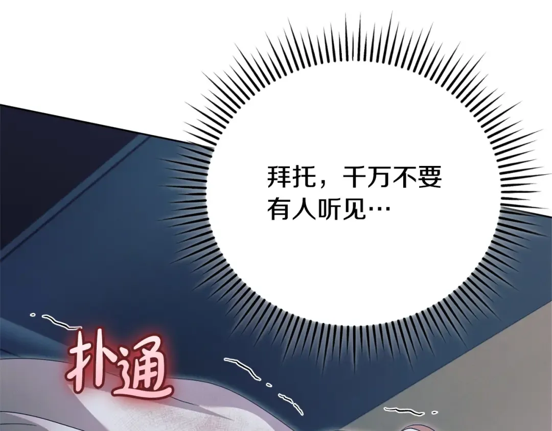第42话 逃跑计划 第166页