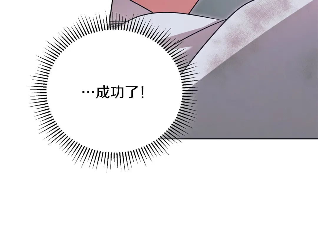 第42话 逃跑计划 第174页