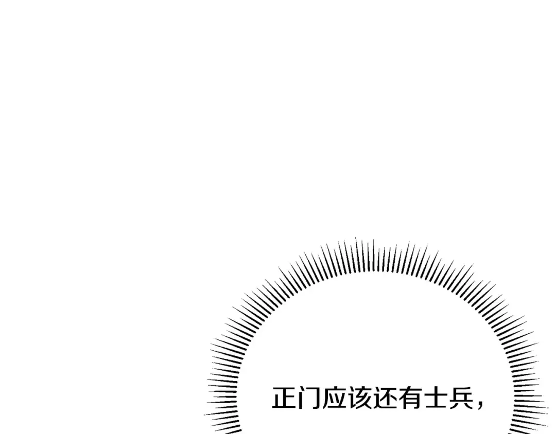 第42话 逃跑计划 第185页