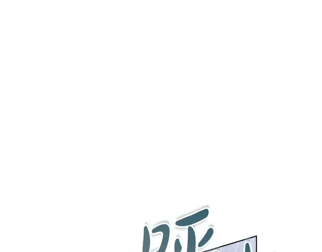 第42话 逃跑计划 第193页