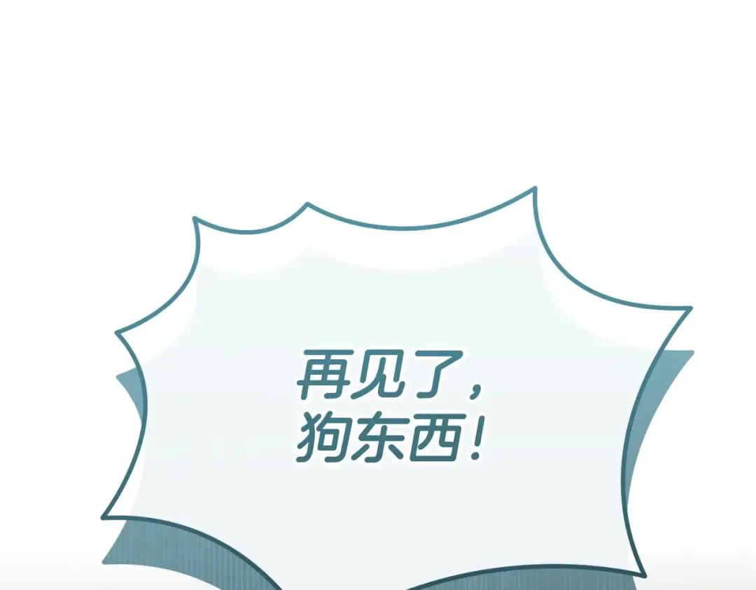 第42话 逃跑计划 第227页