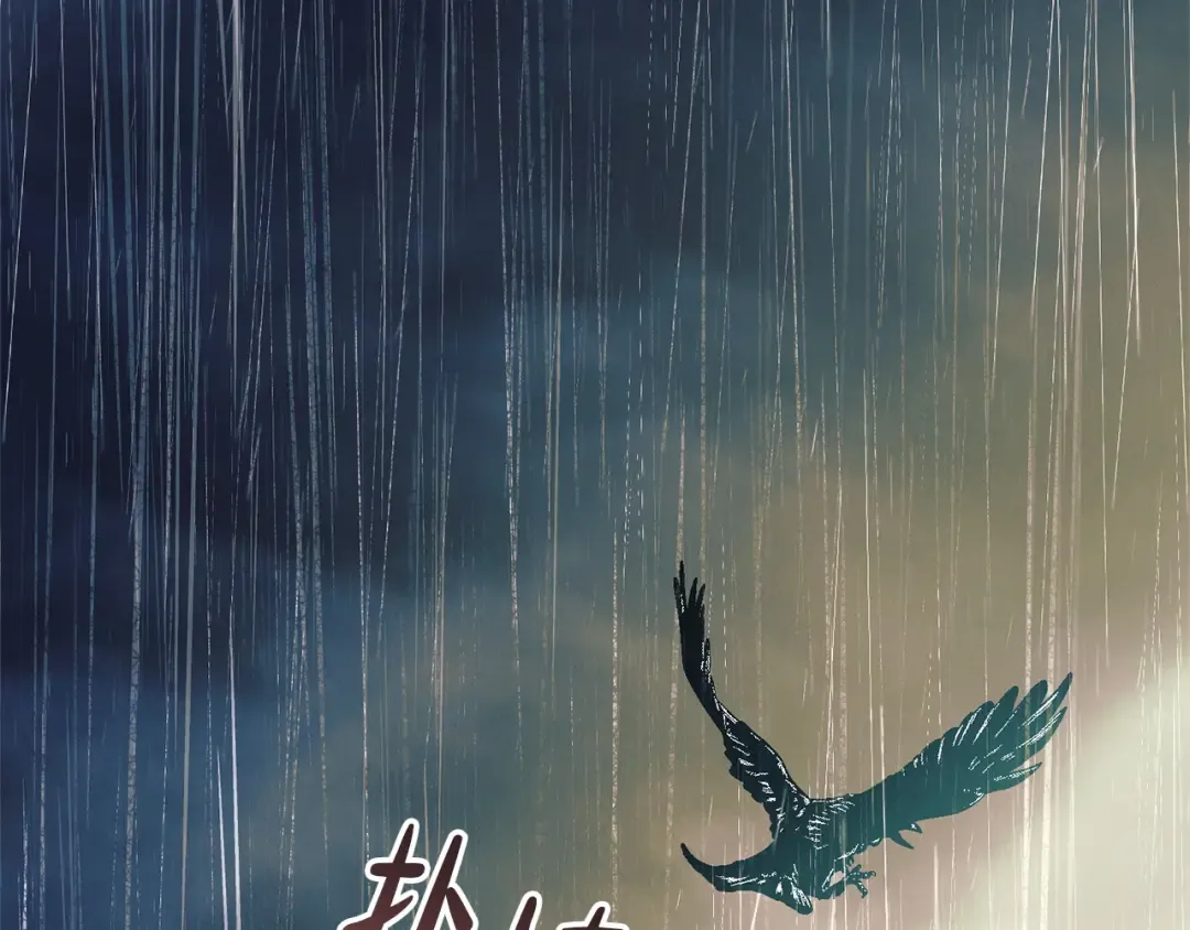 第42话 逃跑计划 第229页