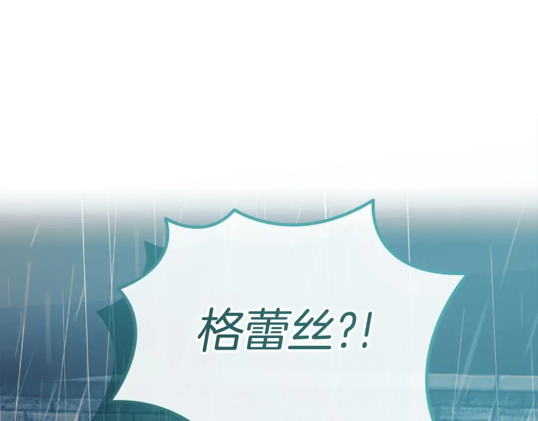 第43话 惨遭背刺 第17页