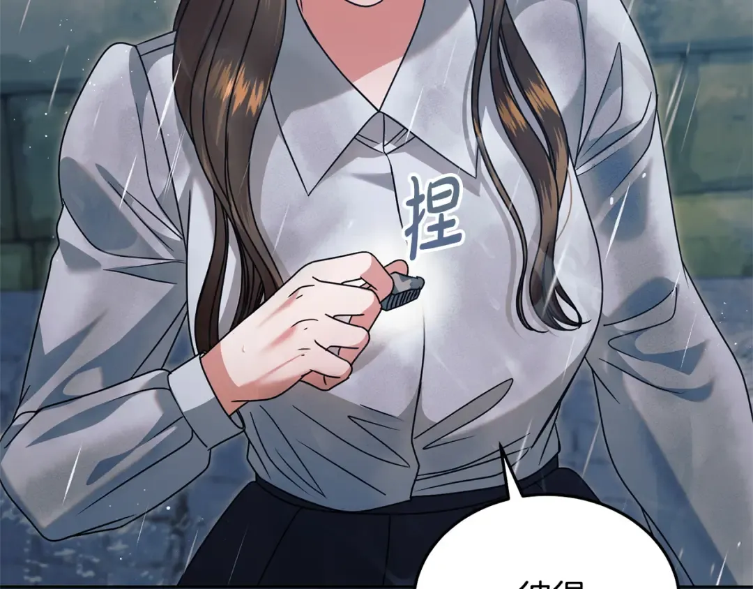 第43话 惨遭背刺 第22页