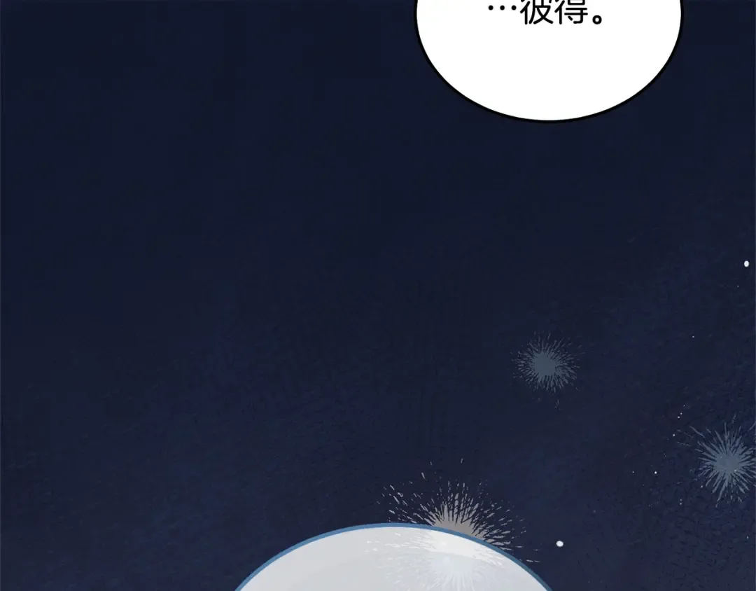 第43话 惨遭背刺 第23页