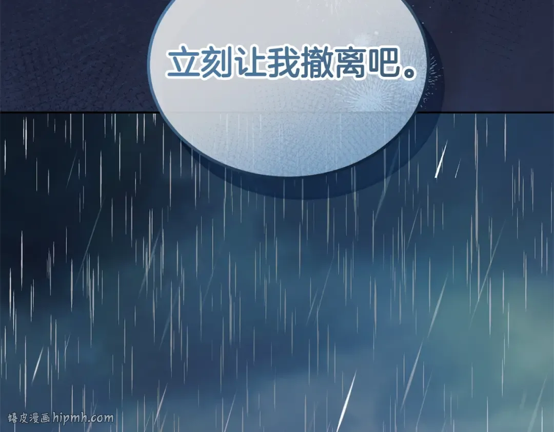 第43话 惨遭背刺 第24页