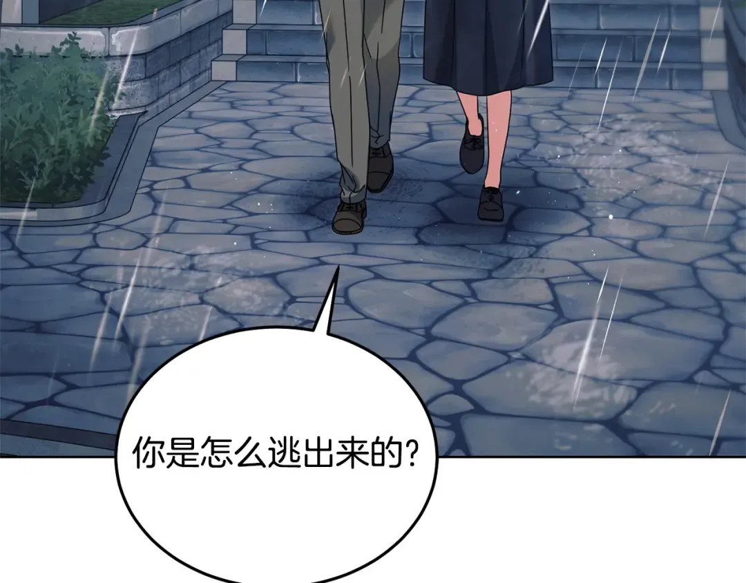 第43话 惨遭背刺 第30页