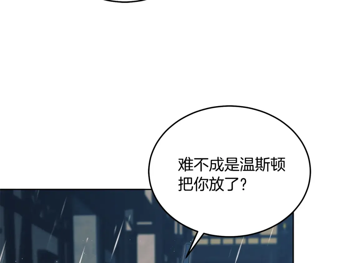 第43话 惨遭背刺 第31页
