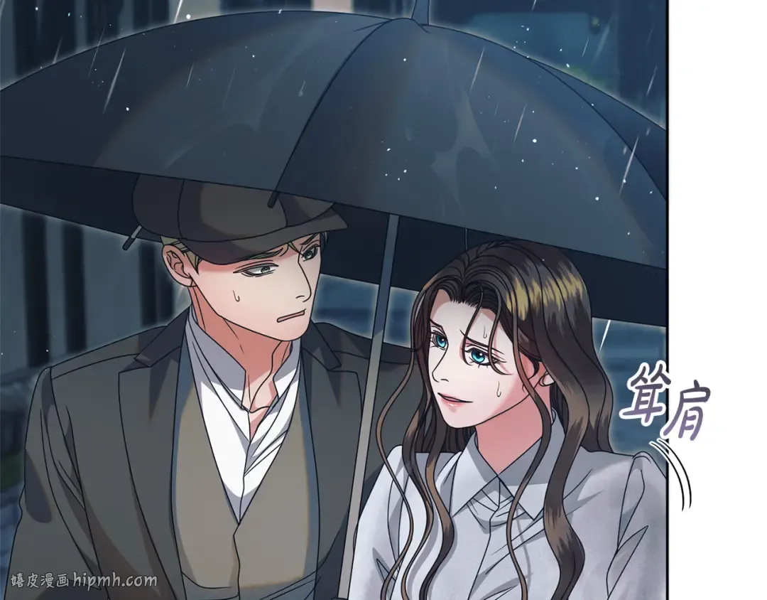 第43话 惨遭背刺 第32页